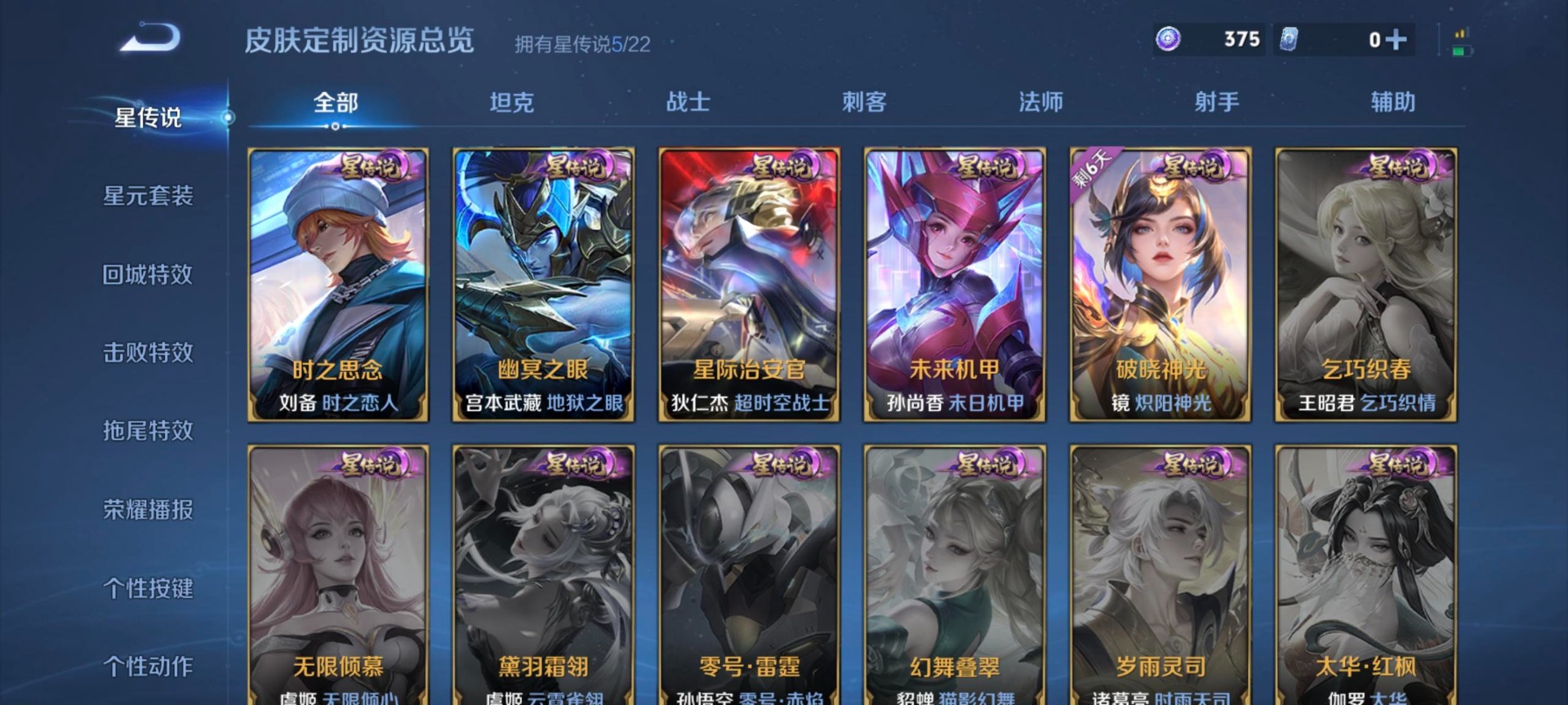 WZQM3388156王者荣耀账号详情图10