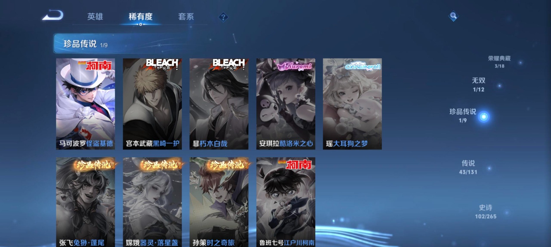 WZQM3388156王者荣耀账号详情图12