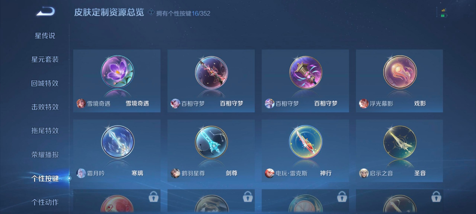 WZQM3388156王者荣耀账号详情图13