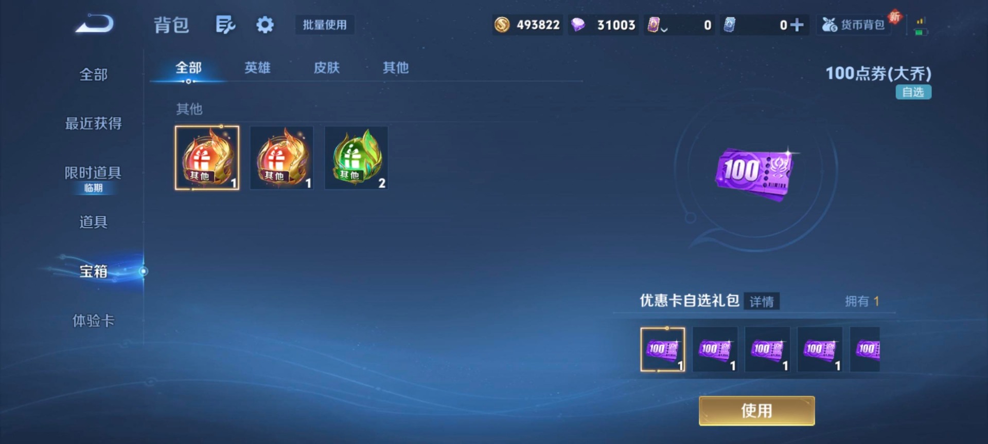 WZQM3388156王者荣耀账号详情图18