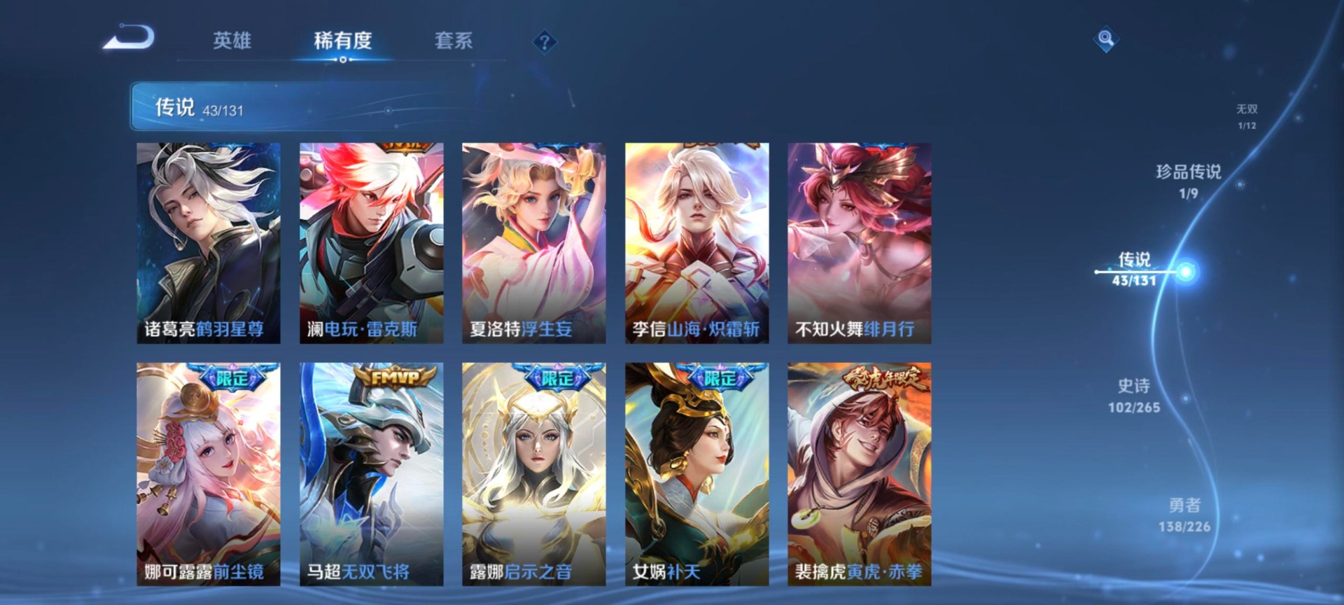 WZQM3388156王者荣耀账号详情图20