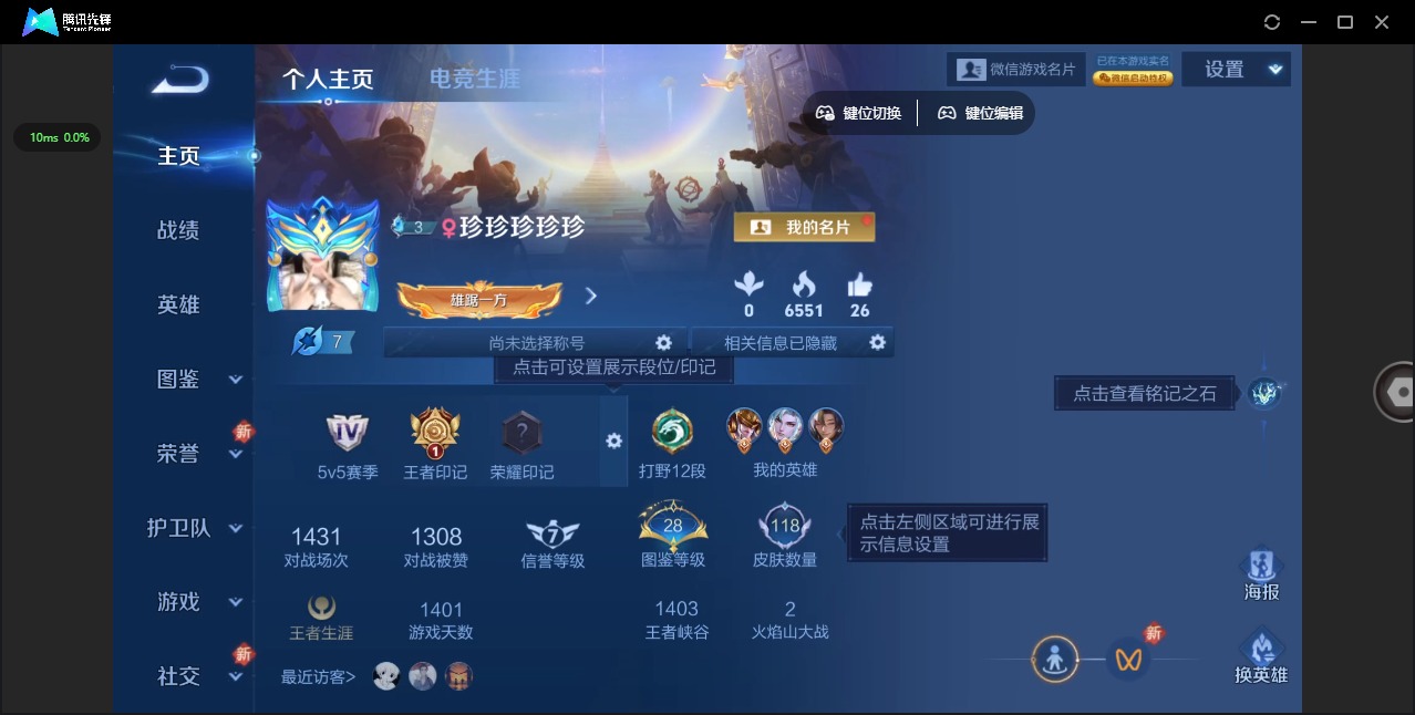 WZQM3388159王者荣耀账号详情图3