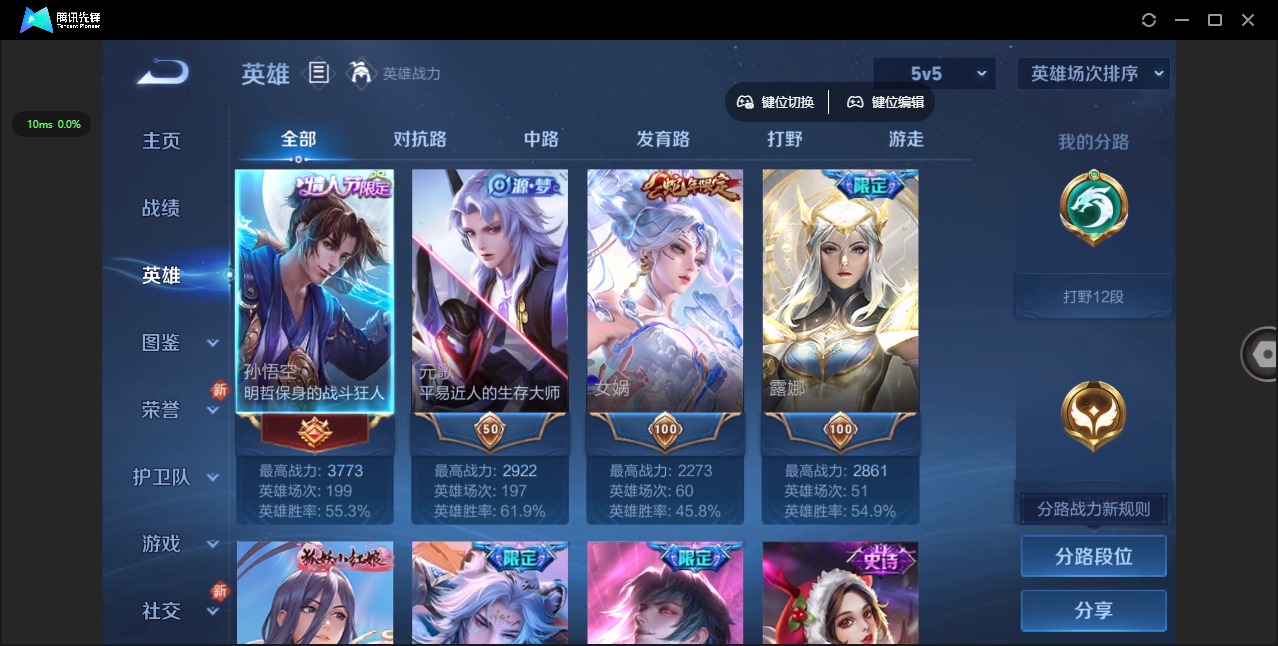 WZQM3388159王者荣耀账号详情图4