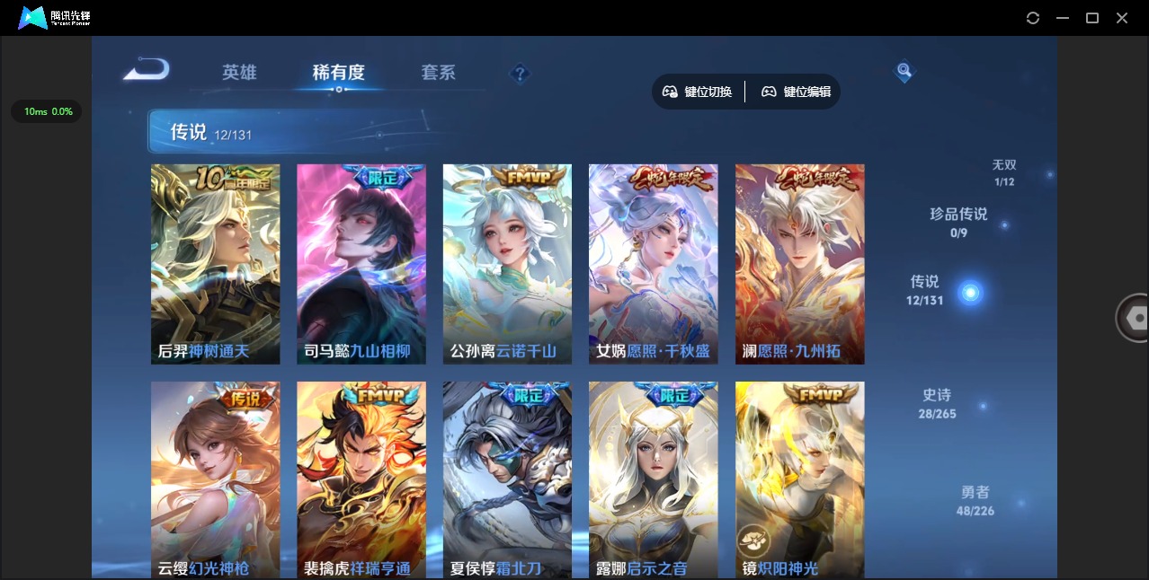 WZQM3388159王者荣耀账号详情图7