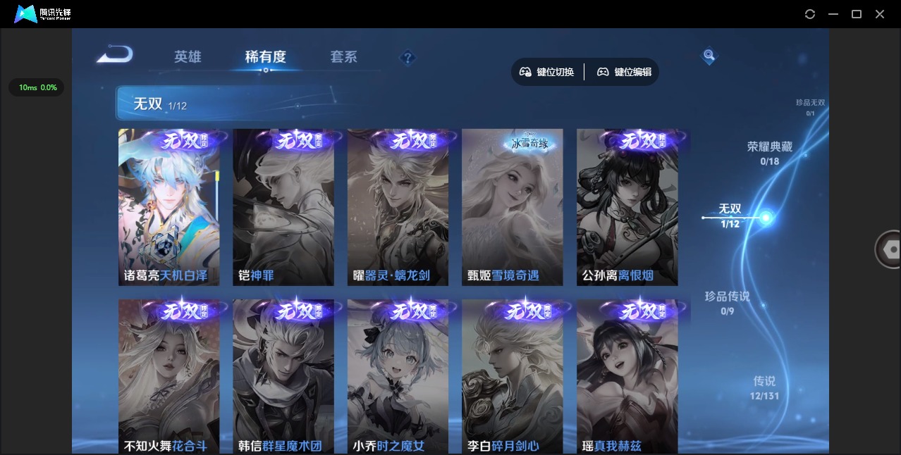 WZQM3388159王者荣耀账号详情图6