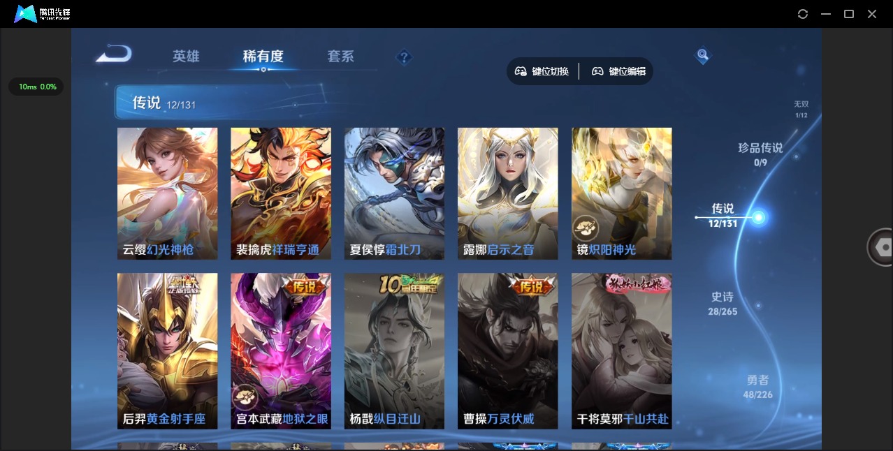 WZQM3388159王者荣耀账号详情图8