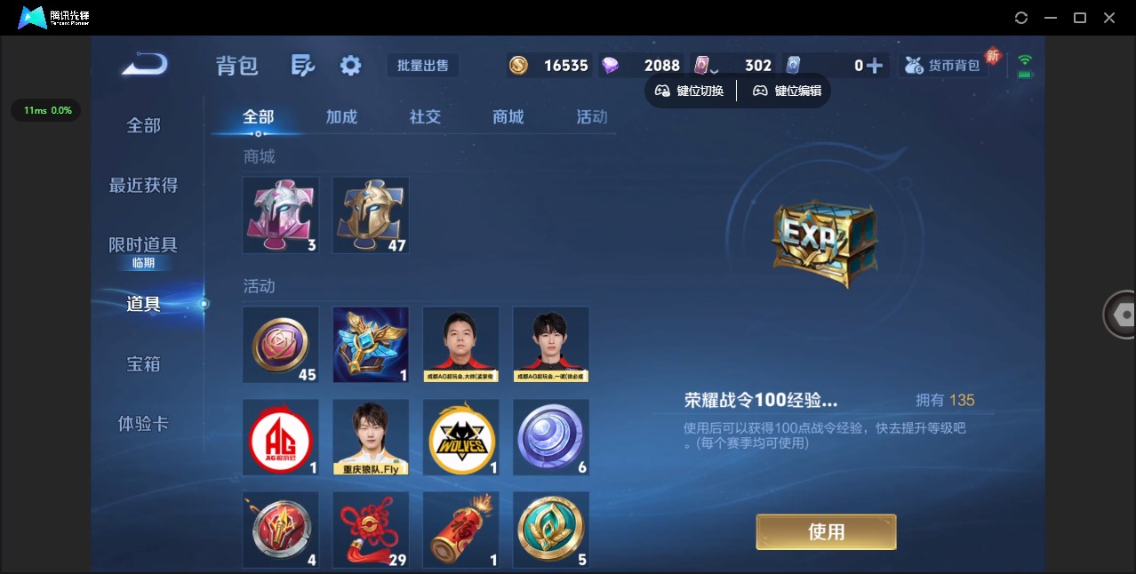 WZQM3388159王者荣耀账号详情图11