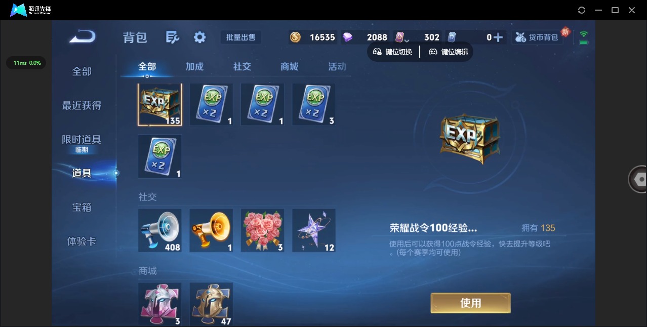 WZQM3388159王者荣耀账号详情图10