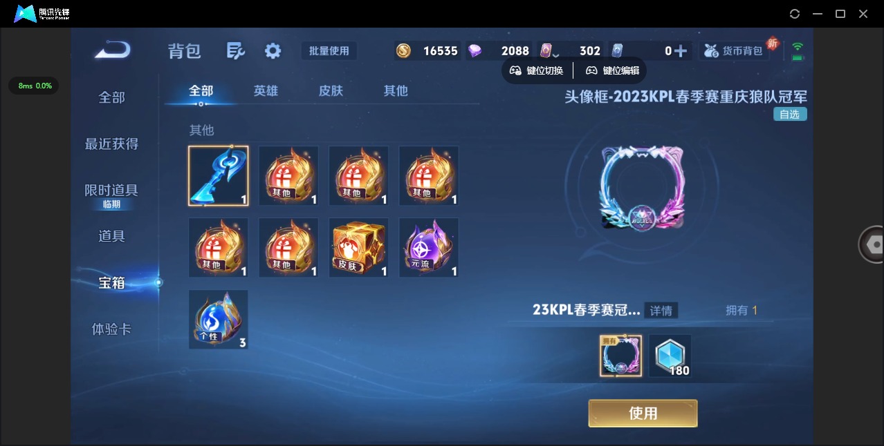 WZQM3388159王者荣耀账号详情图12