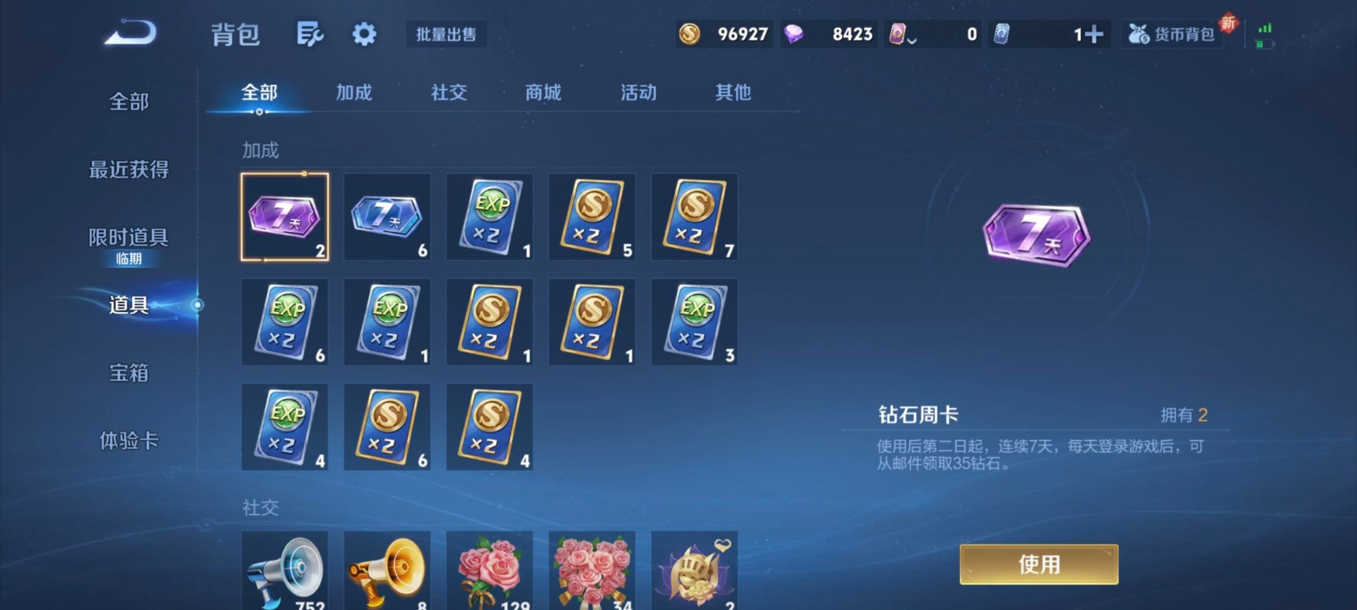 WZQM3388161王者荣耀账号详情图3 WZQM3388161王者荣耀账号详情图3