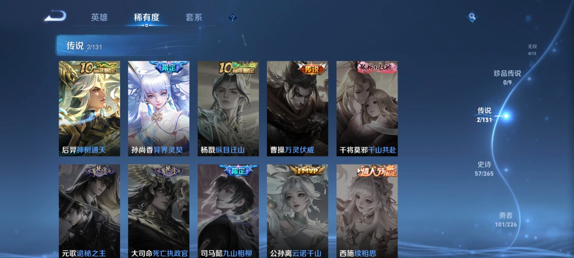 WZQM3388161王者荣耀账号详情图4 WZQM3388161王者荣耀账号详情图4