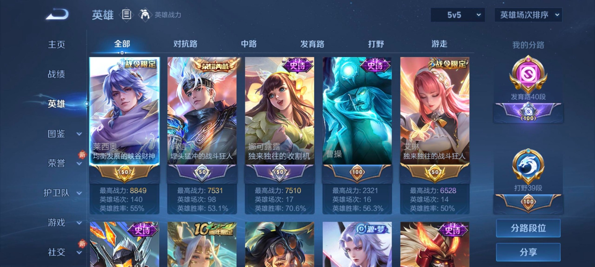 WZQM3388161王者荣耀账号详情图10 WZQM3388161王者荣耀账号详情图10