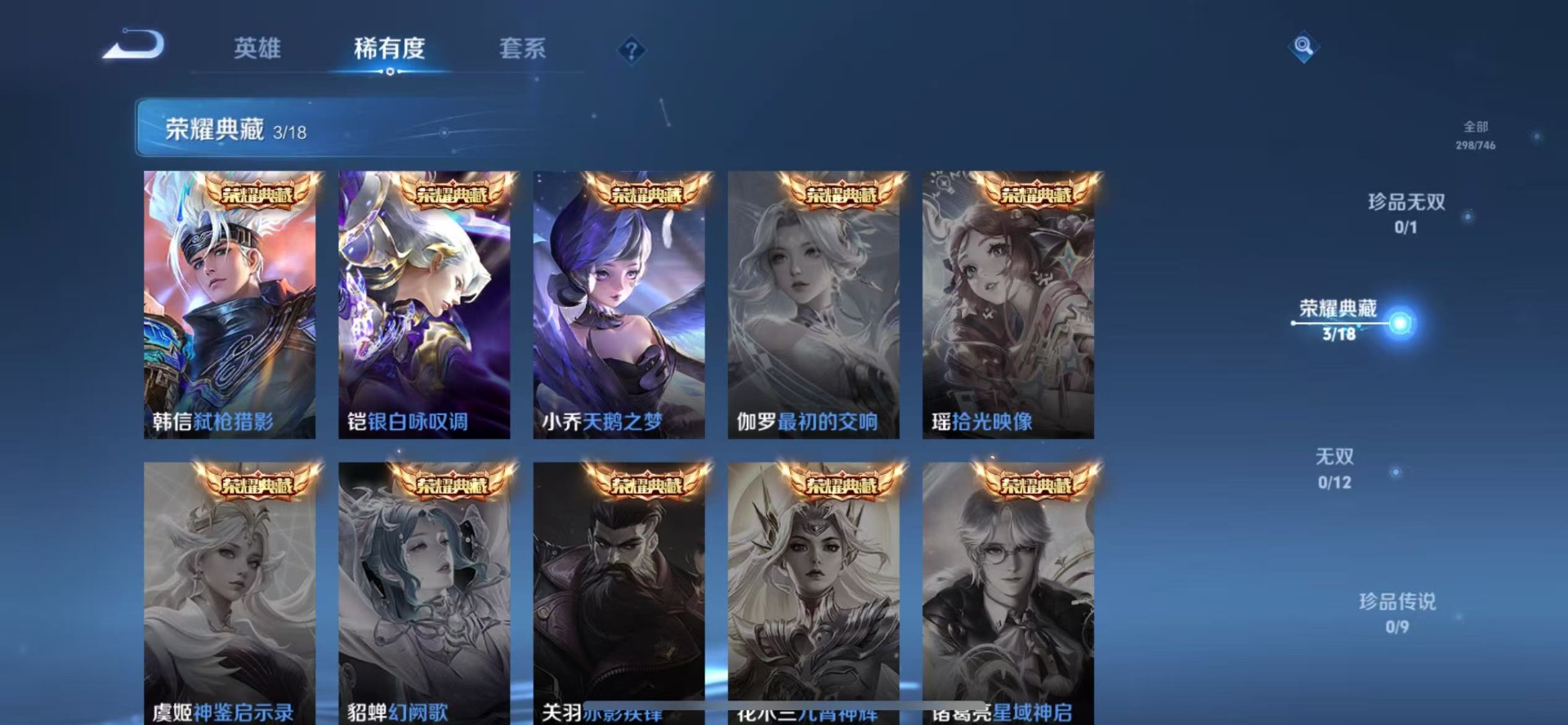 WZQM3388163王者荣耀账号详情图5