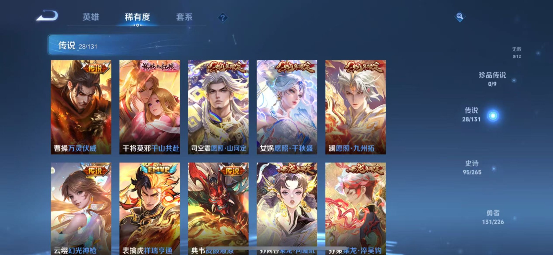 WZQM3388163王者荣耀账号详情图7