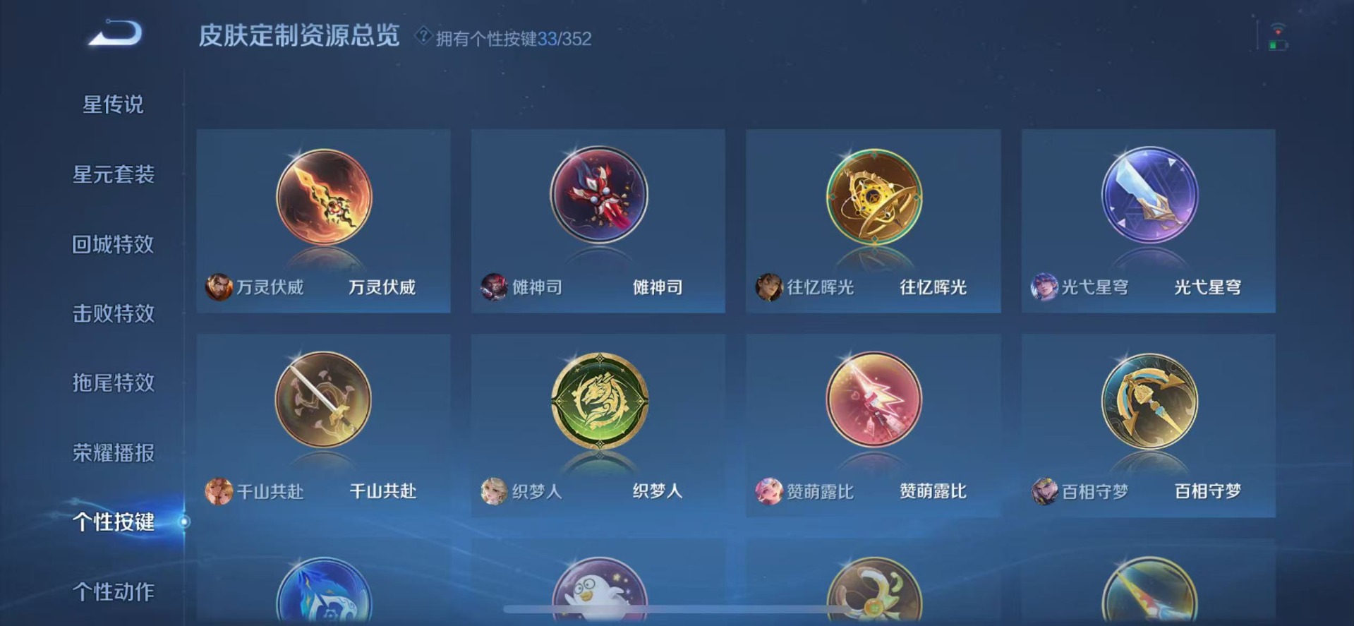 WZQM3388163王者荣耀账号详情图12