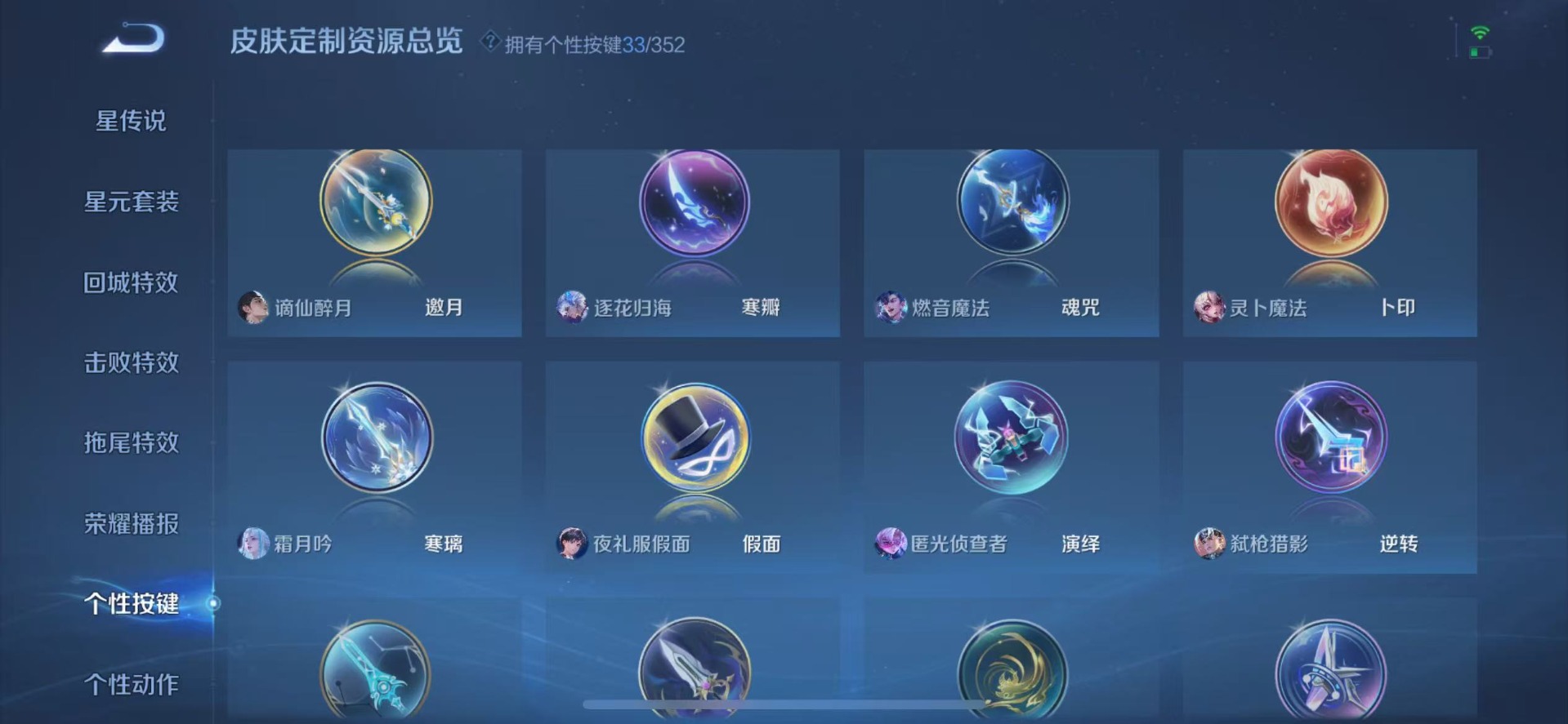 WZQM3388163王者荣耀账号详情图14