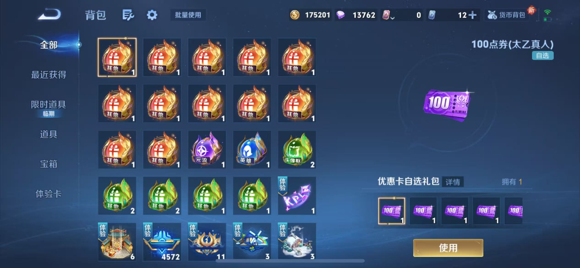 WZQM3388163王者荣耀账号详情图18