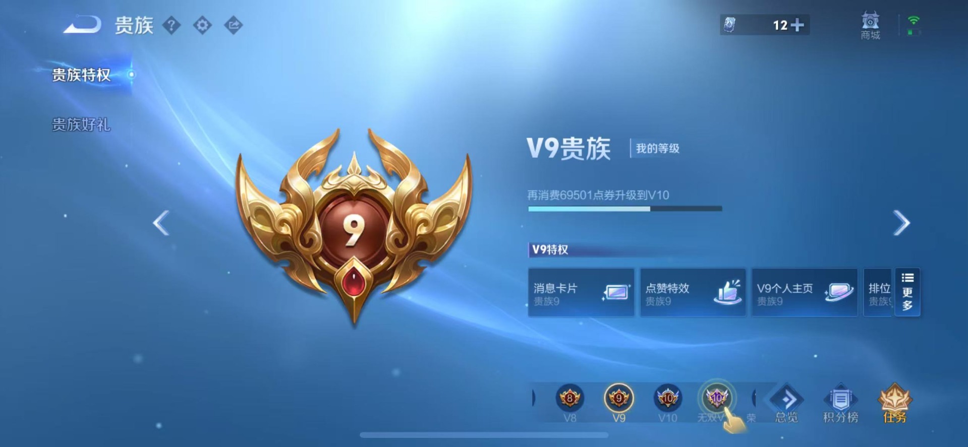 WZQM3388163王者荣耀账号详情图22