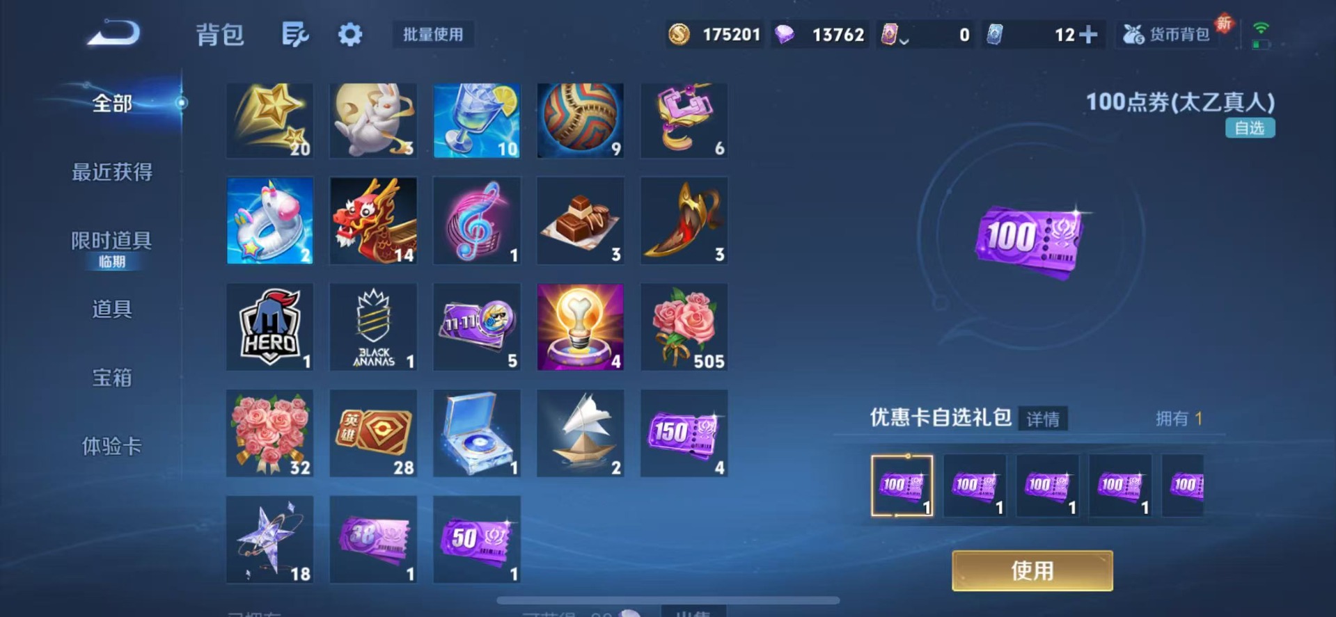 WZQM3388163王者荣耀账号详情图21