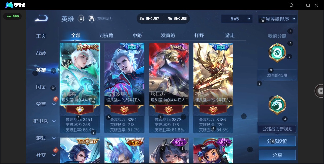 WZQM3388189王者荣耀账号详情图5