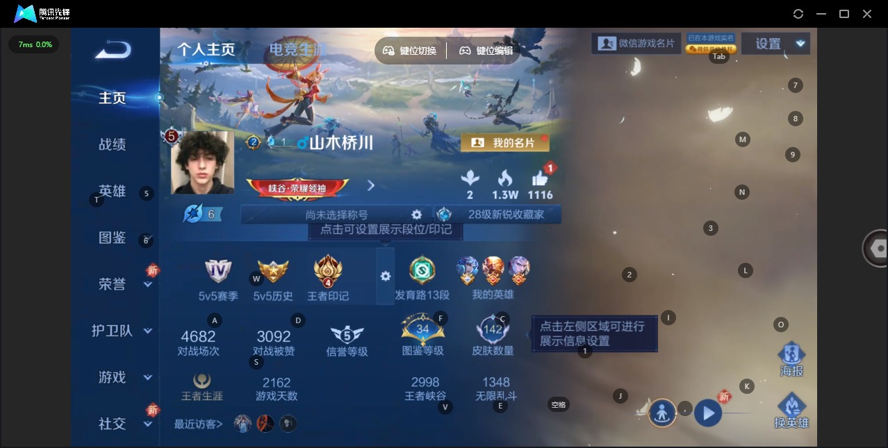 WZQM3388189王者荣耀账号详情图4