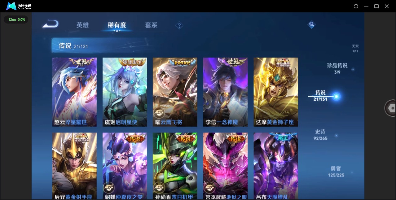 WZQM3388246王者荣耀账号详情图8