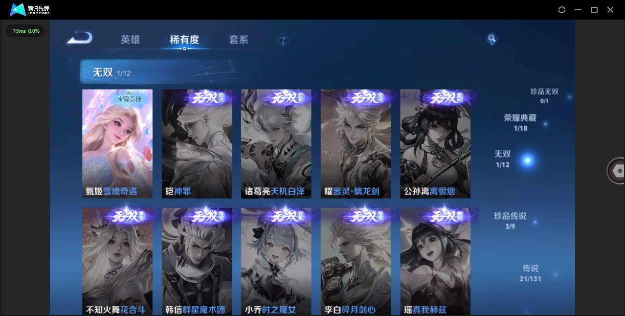 WZQM3388246王者荣耀账号详情图11