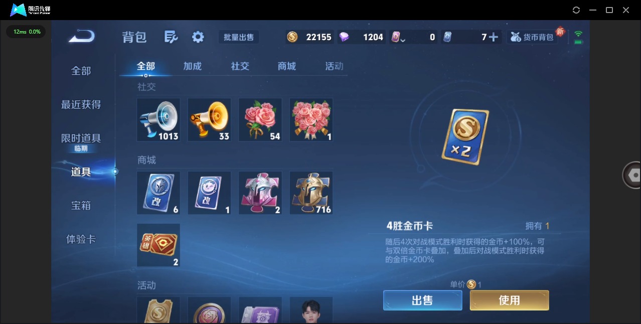 WZQM3388246王者荣耀账号详情图18