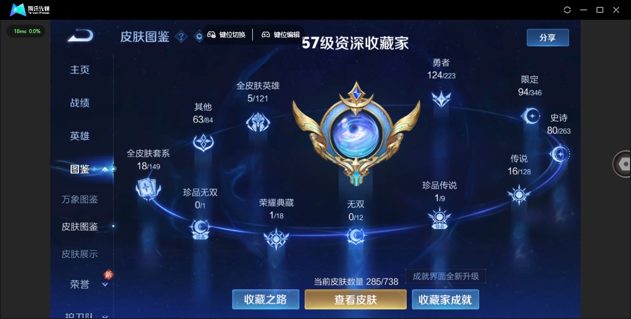 WZCMW3388285王者荣耀账号详情图6 WZCMW3388285王者荣耀账号详情图6