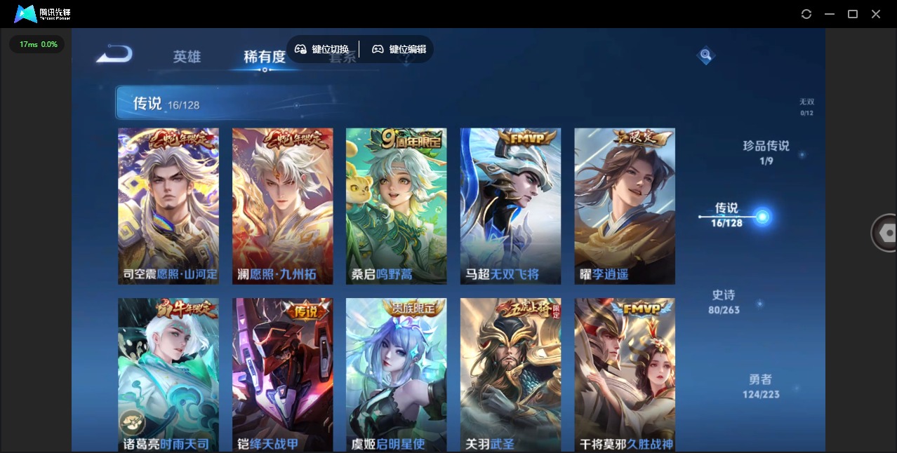 WZCMW3388285王者荣耀账号详情图7 WZCMW3388285王者荣耀账号详情图7