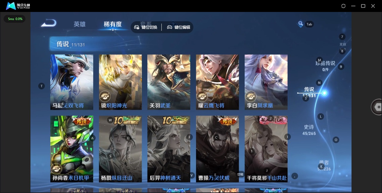 WZQM3388835王者荣耀账号详情图6