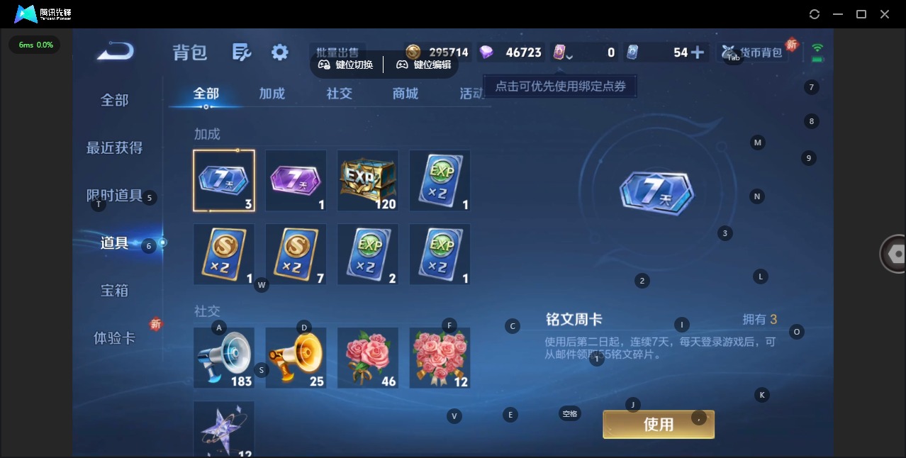 WZQM3388835王者荣耀账号详情图12