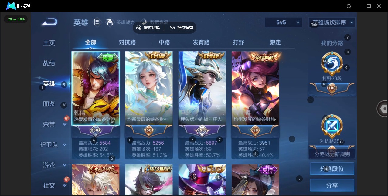 WZQM3388835王者荣耀账号详情图15