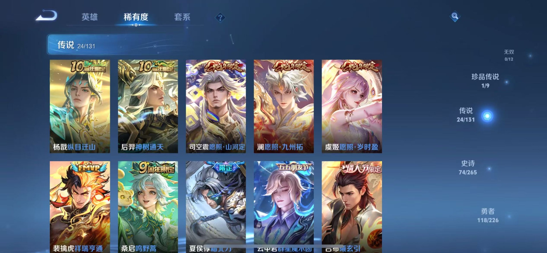 WZQM3389236王者荣耀账号详情图8