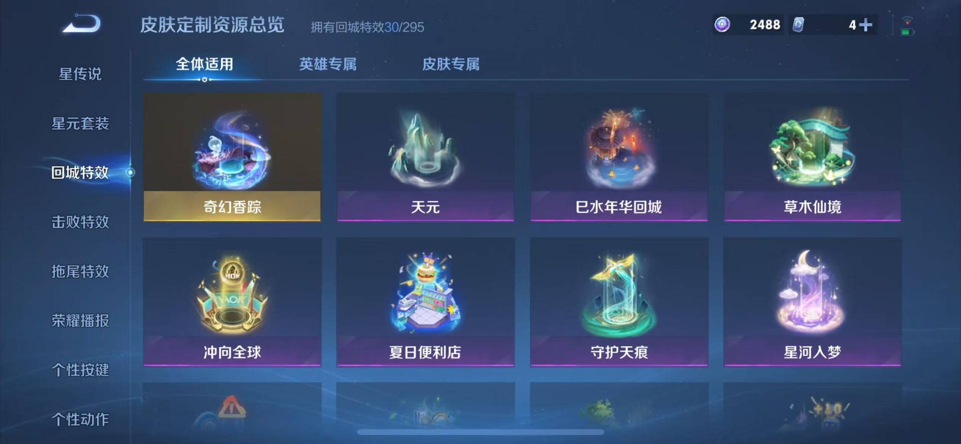 WZQM3389236王者荣耀账号详情图12