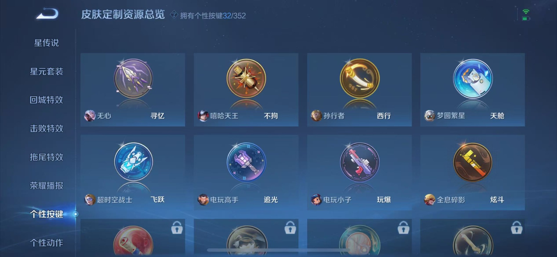 WZQM3389236王者荣耀账号详情图16