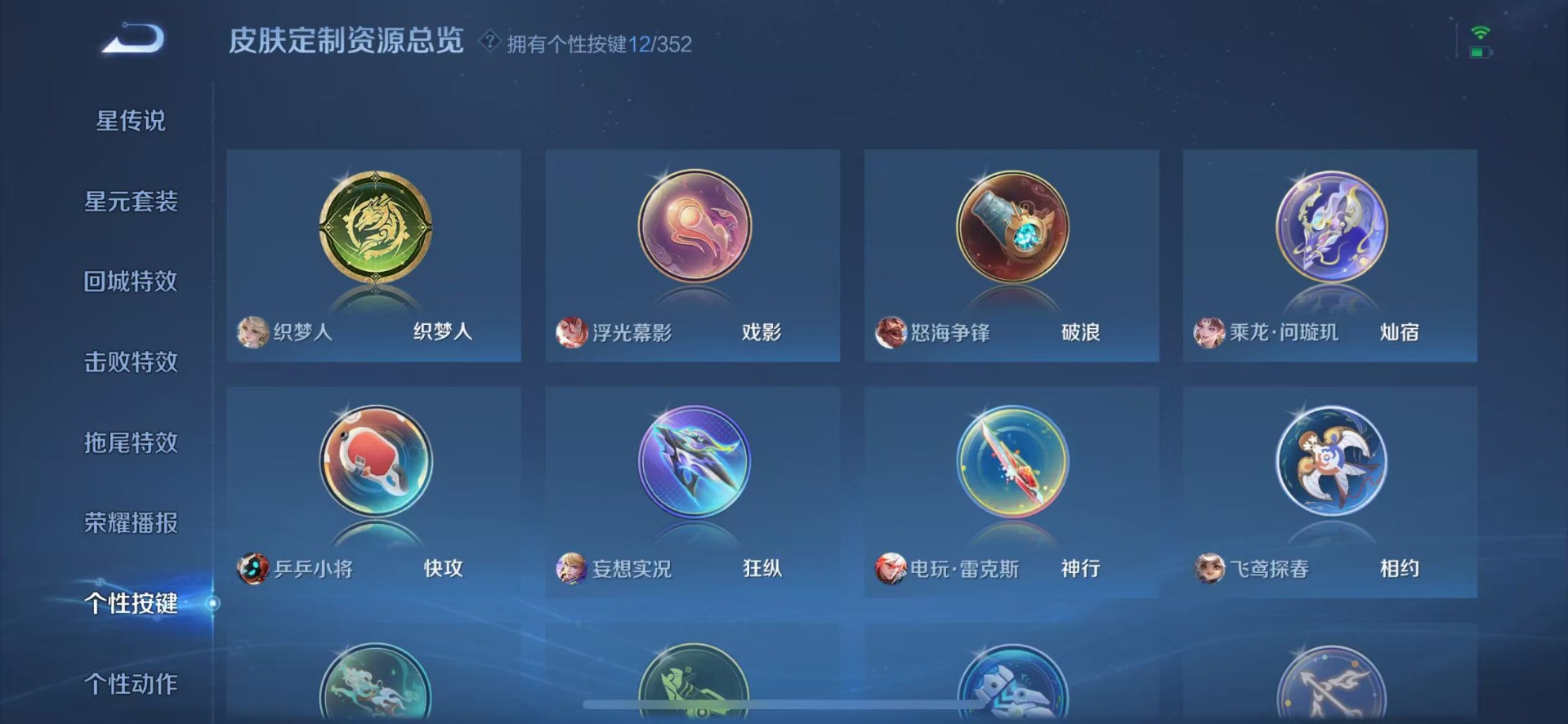 WZQM3389237王者荣耀账号详情图9