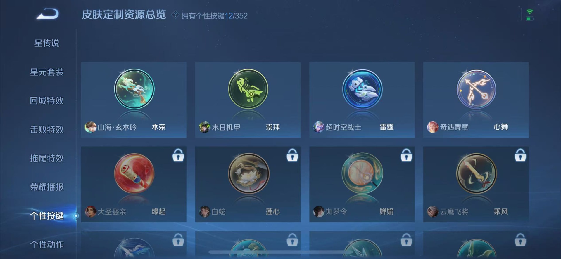 WZQM3389237王者荣耀账号详情图10