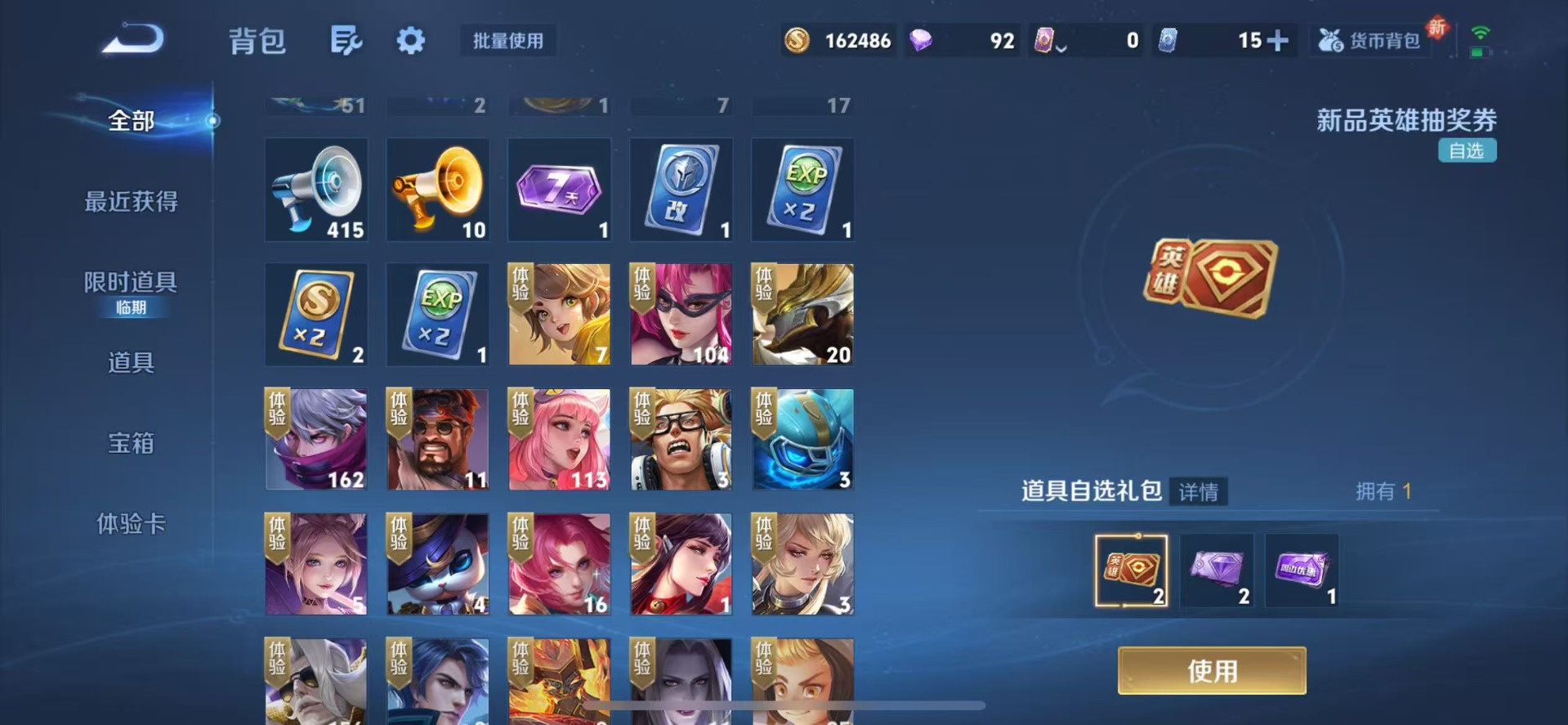 WZQM3389237王者荣耀账号详情图13