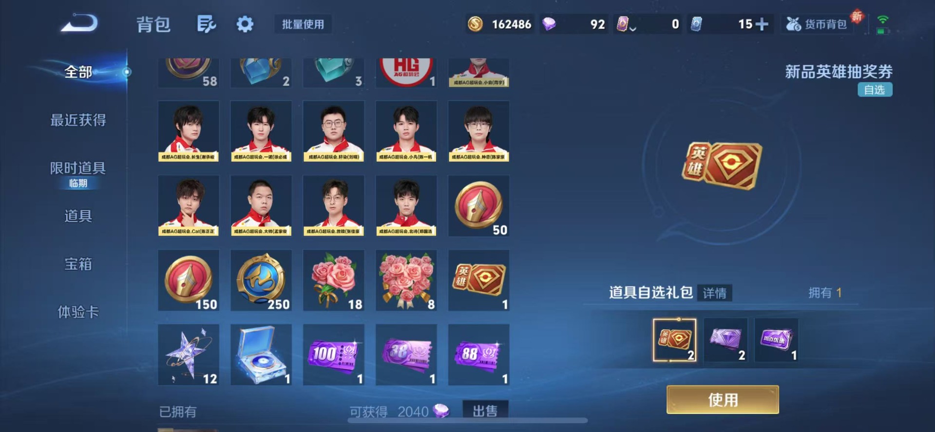 WZQM3389237王者荣耀账号详情图15