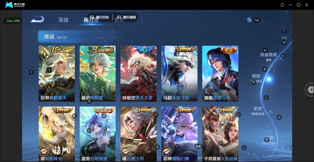 WZQM3389288王者荣耀账号详情图9