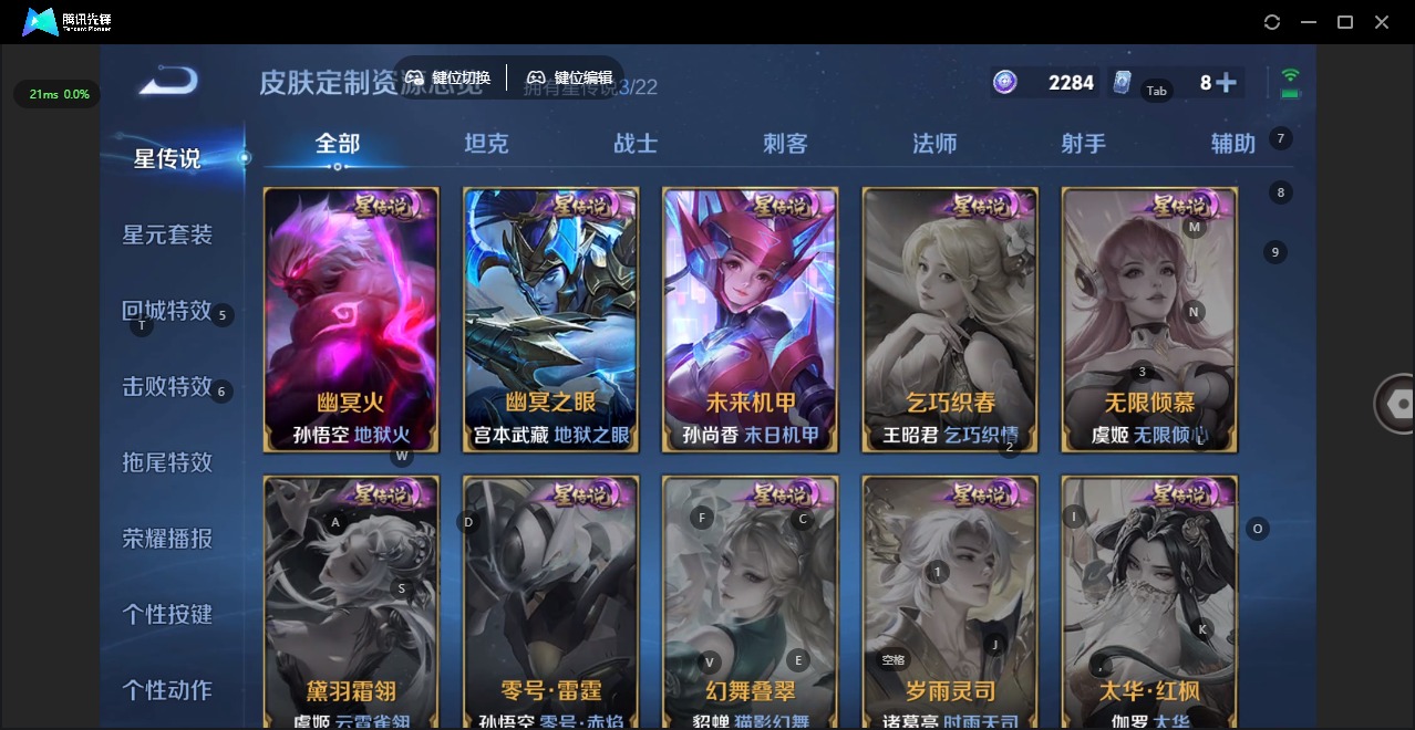 WZQM3389288王者荣耀账号详情图12