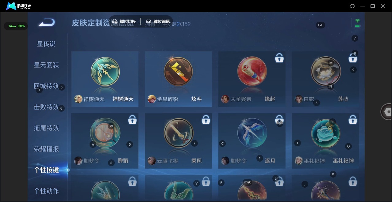 WZQM3389288王者荣耀账号详情图13