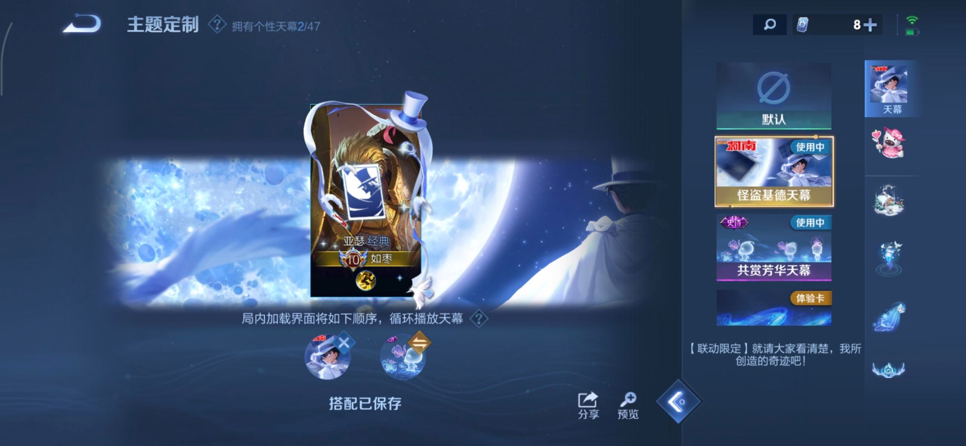 WZQM3389302王者荣耀账号详情图15