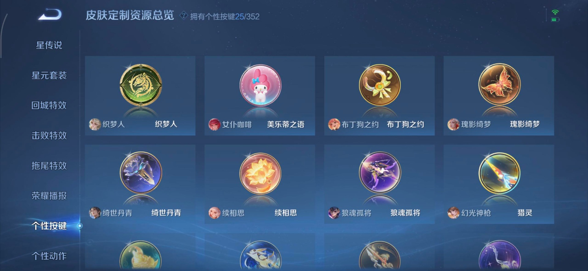 WZQM3389302王者荣耀账号详情图16