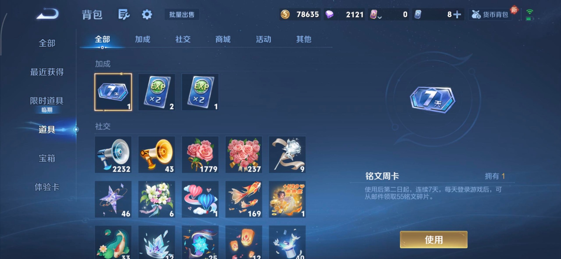 WZQM3389302王者荣耀账号详情图18