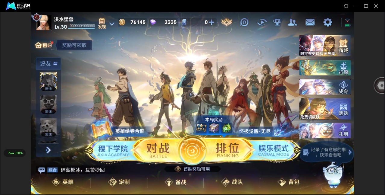 WZQM3389304王者荣耀账号详情图5