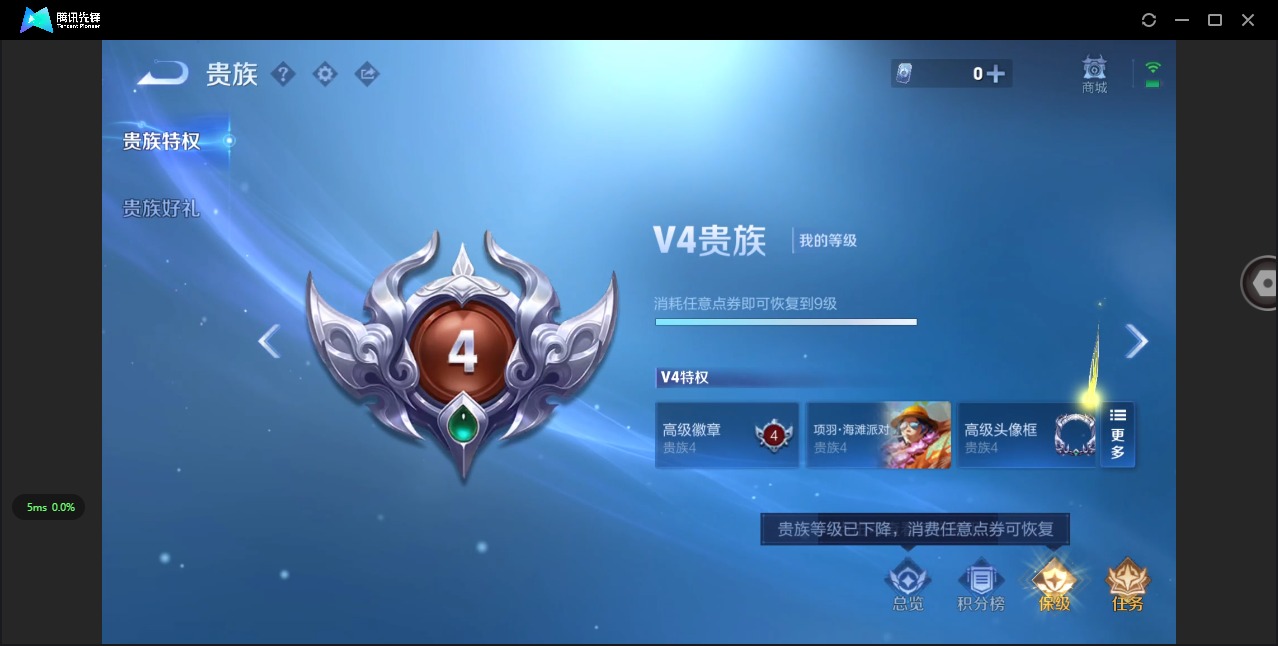 WZQM3389304王者荣耀账号详情图6