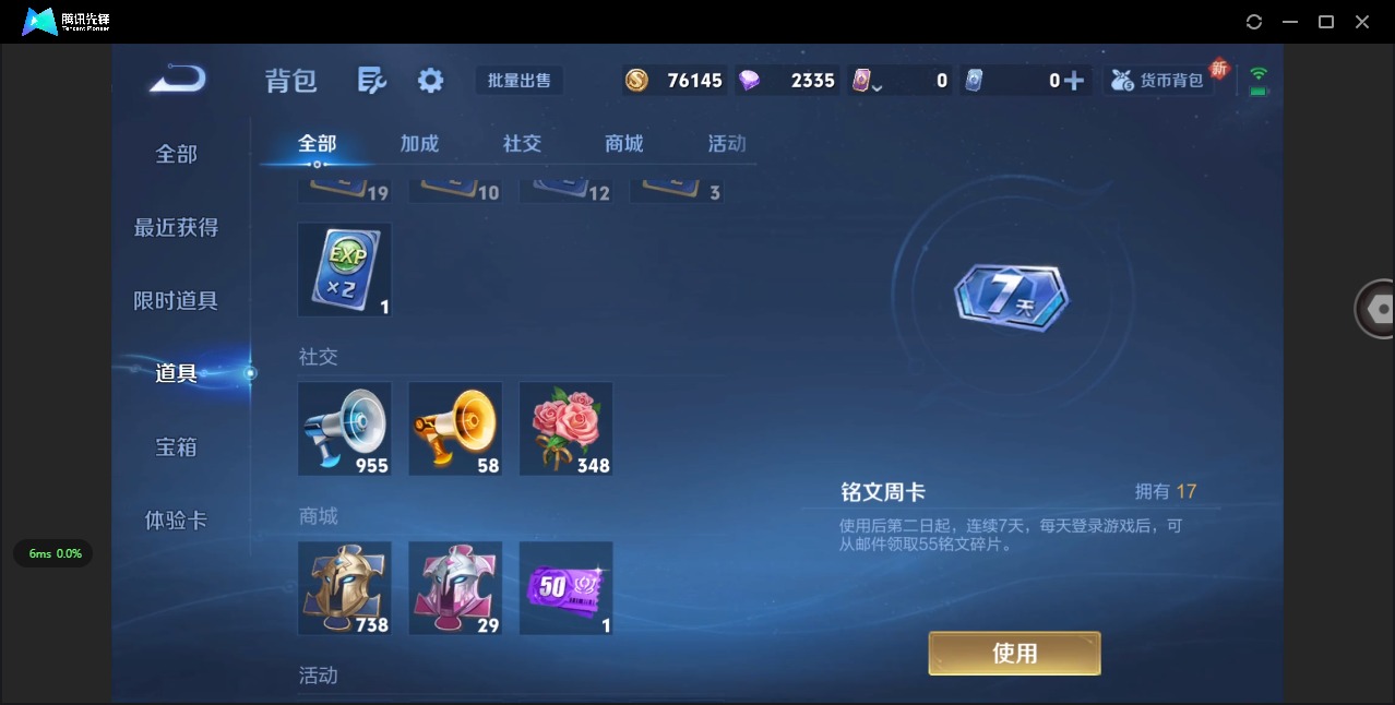 WZQM3389304王者荣耀账号详情图8