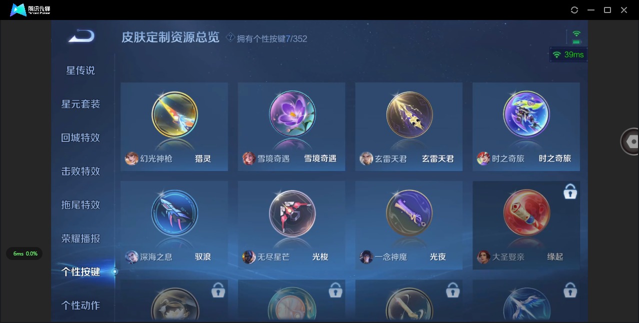 WZQM3389304王者荣耀账号详情图10